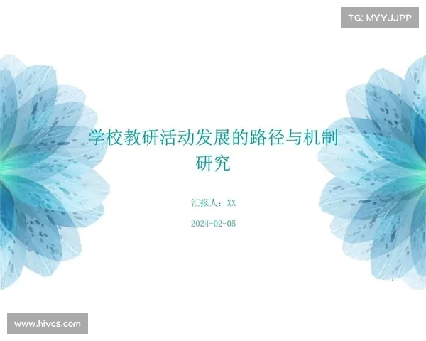 足球俱乐部转会计划实施方案及其战略优化路径研究