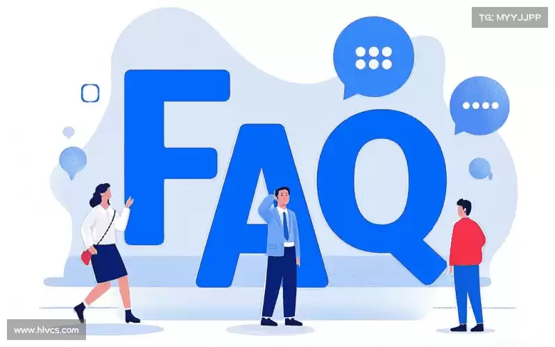 产品FAQ